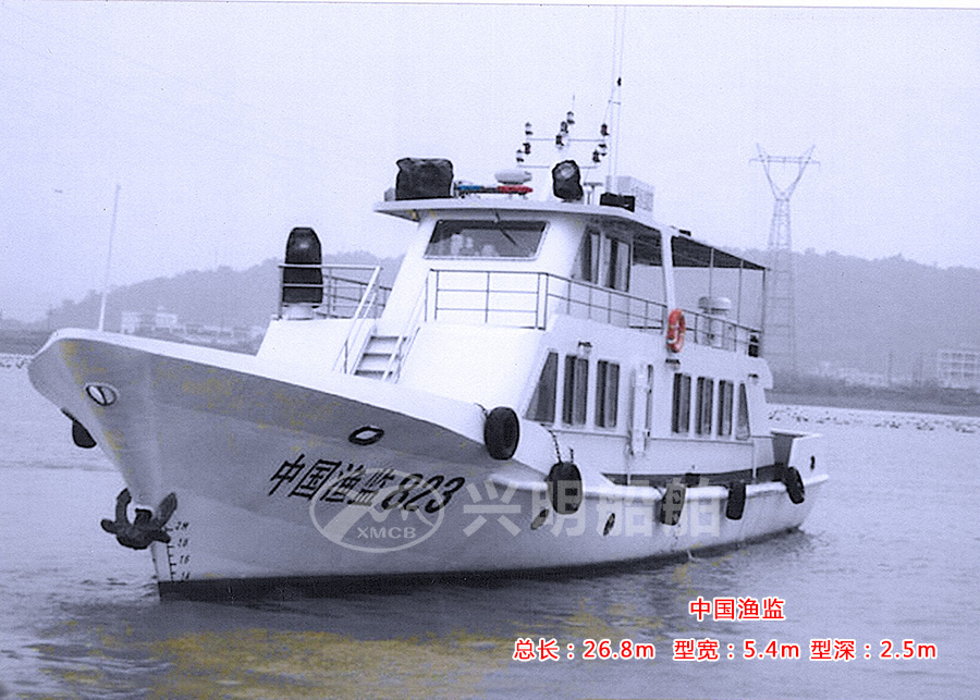 中國漁監(jiān)823