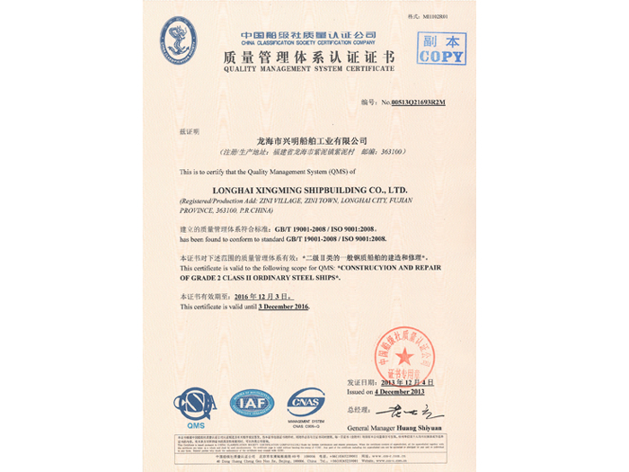 質(zhì)量管理體系認(rèn)證書(shū)