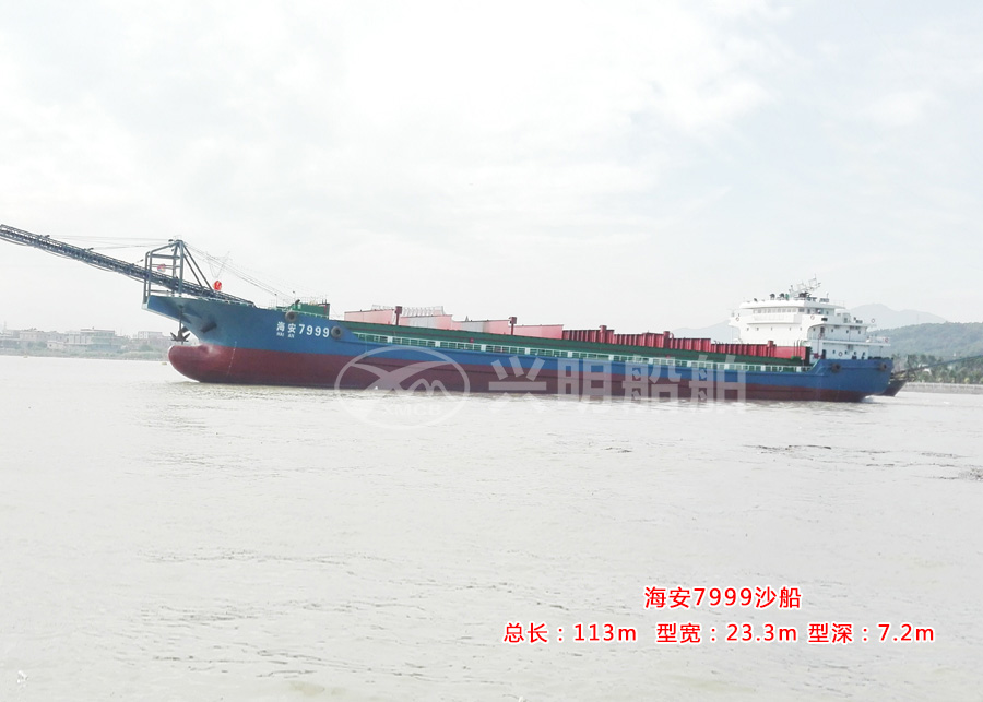 海安7999沙船