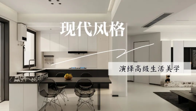 中央御府134㎡|以現(xiàn)代黑白灰為主調(diào)，演繹高級生活美學(xué)